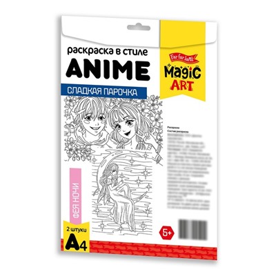 Раскраска в стиле Anime «Сладкая парочка» формат А4