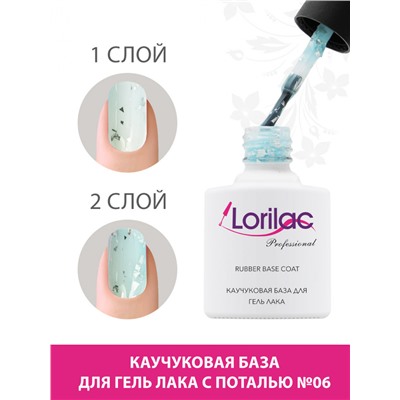 Lorilac Каучуковая база для гель-лака с поталью 10 ml #6