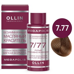 OLLIN OLLIN Megapolis Безаммиачный масляный краситель 7/77 русый интенсивно-коричневый