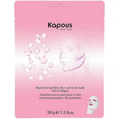 Kapous Тканевая маска для лица и шеи регенерирующая с Коллагеном