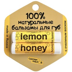 Бальзамы для губ Lemon and Honey , с пчелиным воском