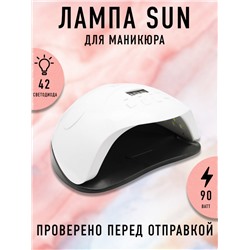 Лампа для сушки лака SUN X7 Plus UV+LED, 90W