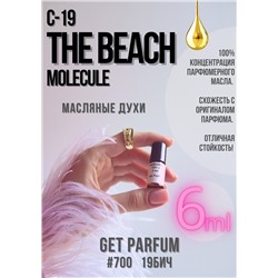 Молекула C-19 The Beach / GET PARFUM 700