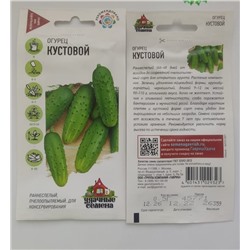 Семена для посадки Удачные Семена Огурцы Кустовой (упаковка 4шт)
