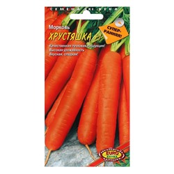 Семена Морковь "Хрустяшка", F1, 0,25 г