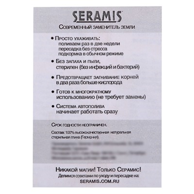 Гранулят "Seramis", для кактусов и суккулентов,  2,5 л