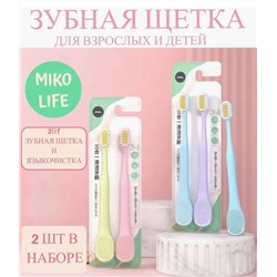 Набор щеток для зубов и языка MikoLife Toothbrush 2шт (в ассортименте)