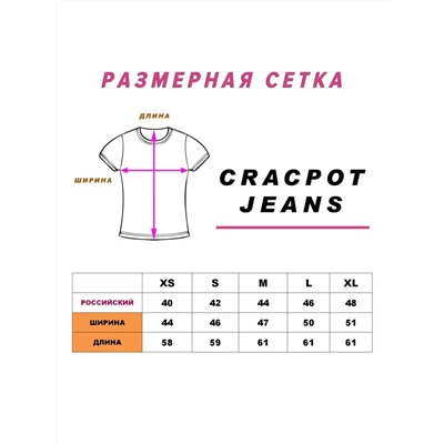 Женская футболка CRACPOT 113-10