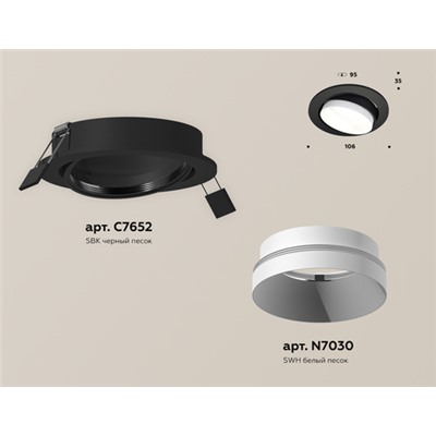 Комплект встраиваемого поворотного светильника XC7652020 SBK/SWH черный песок/белый песок MR16 GU5.3 (C7652, N7030)