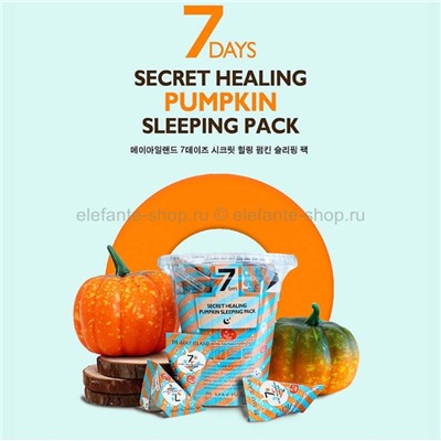 Маска для лица с тыквой May Island  7 Days Secret Healing Pumpkin Sleeping Mask Pack (78)