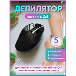 Депилятор кристаллический для безболезненного удаления волос и пилинга тела, цвет черный