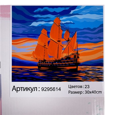 Картина по номерам на холсте с подрамником «Корабль», 30х40 см