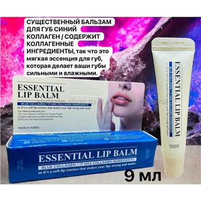 Бальзам для губ TNZ Essential Lip Balm 9ml (125)