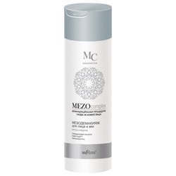 Белита MEZOcomplex МезоДемакияж для лица и век Мягкое очищение (200мл).16