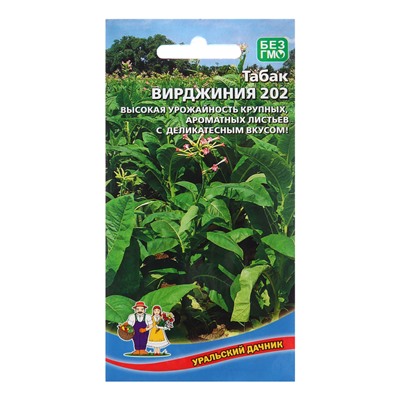 Семена Табак "Вирджиния 202", 0,025 г