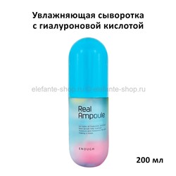 Сыворотка Enough Real Hyaluron Moisture Ampoule 200ml (13)