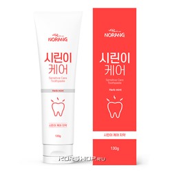 Зубная паста для чувствительных зубов Sensitive Care Norang, Корея, 130 г Акция