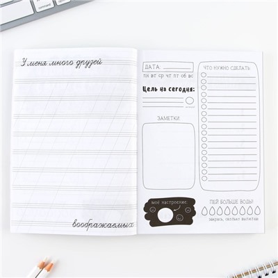 Дневник творческого человека «Люблю сладкое», А5, 120 листов