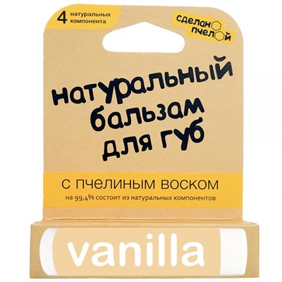 Бальзам для губ Vanilla , с пчелиным воском