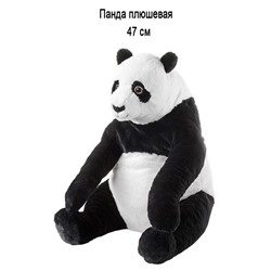 Панда плюш DJUNGELSKOG 47 см