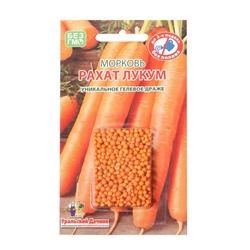 Семена Морковь "Рахат Лукум",  250 шт.