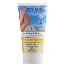 Ф-455/ Organic Foot care Бальзам д/ног от сухих мозолей и натоптышей размягчающий (170мл). 10