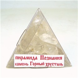 Пирамида Познания из горного хрусталя - 60х60х55 мм - для ОПТовиков