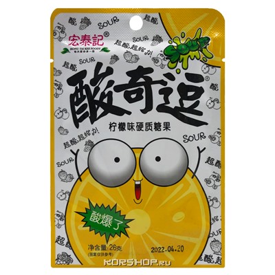 Кислые конфеты со вкусом лимона Sour Candy, Китай, 26 г