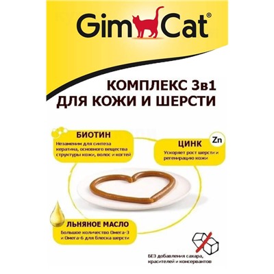 GIMCAT PASTA CHEESE биотин-цинк 100гр