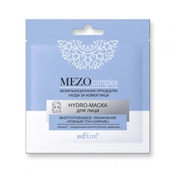 Белита MEZOcomplex Мезо Splash-маска д/лица Многоуровневое увлажн. 72часа (105мл).16