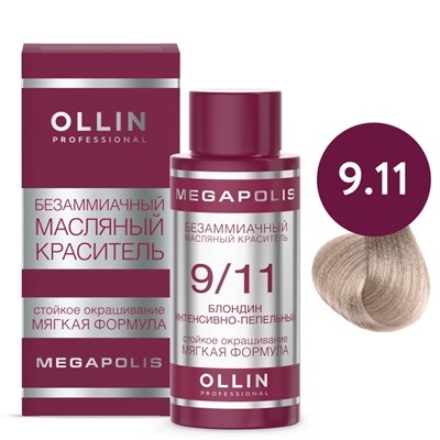 OLLIN Megapolis Безаммиачный масляный краситель 9/11 блондин интенсивно-пепельный