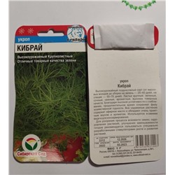 Семена для посадки Сибирский Сад Укроп Кибрай (упаковка 4шт)