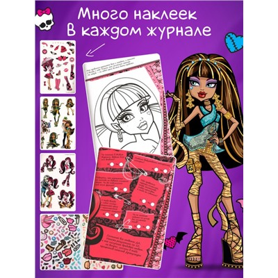 W0589 Три книги Monster High и подарок