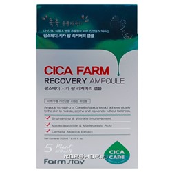 Ампульная сыворотка для лица с центеллой азиатской CICA Farm Recovery Ampoule FarmStay, Корея, 250 мл Акция