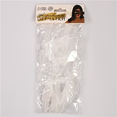 Карнавальный аксессуар - перчатки прозрачные с юбочкой, цвет белый