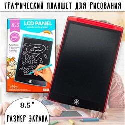 Графический планшет LCD Панель 8,5 (в ассортименте)