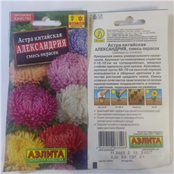 Семена для посадки Аэлита Цветы Астры Александрия смесь красок (упаковка 3шт)
