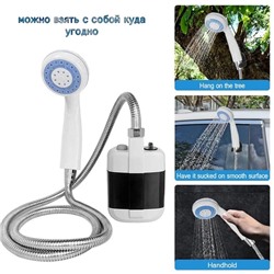 Походный Переносной Душ Portable Outdoor Shower Оптом