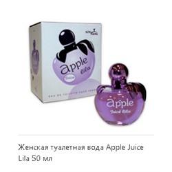 AA 50ml Apple Lila Жен