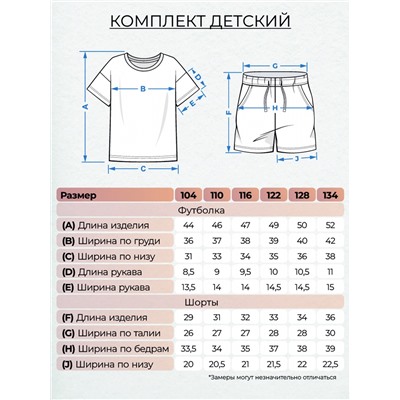 Комплект детский бубль-гум