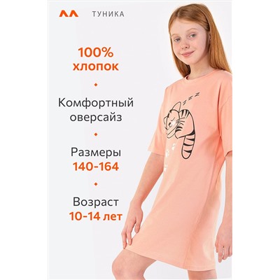 Туника для девочки Happyfox