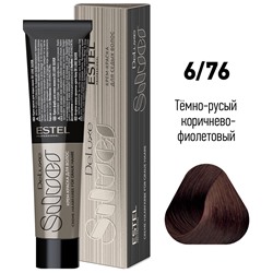 Крем-краска для волос 6/76 Темно-русый коричнево-фиолетовый DeLuxe Silver ESTEL 60 мл