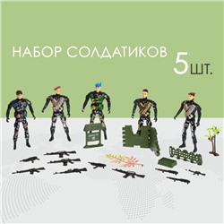 Набор солдатиков «Блокпост»