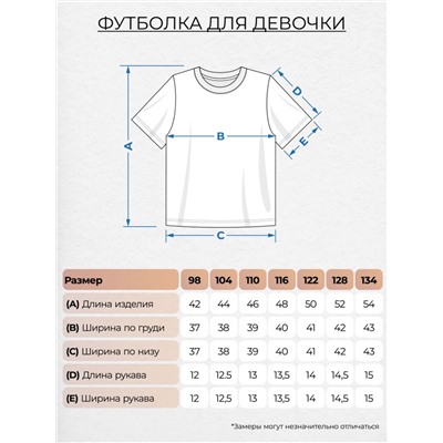 Футболка для девочки салатовый