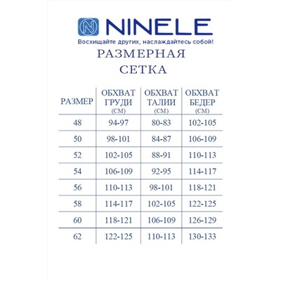 Ninele 5922 синий, Платье