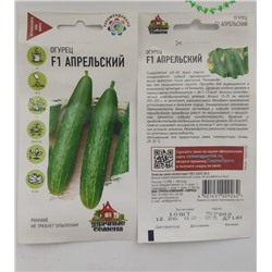 Семена для посадки Удачные Семена Огурцы F1 Апрельский (упаковка 4шт)