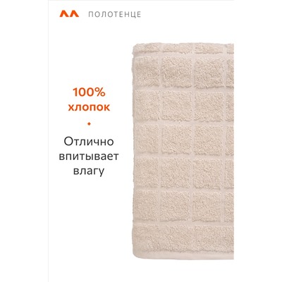 Большое махровое полотенце 100x150 Happy Fox Home