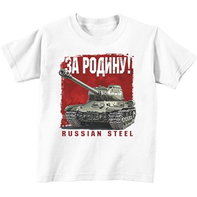 За Родину! Russian steel