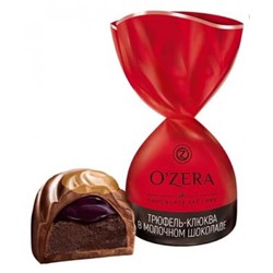 «OZera», конфеты трюфель - клюква в молочном шоколаде (упаковка 0,5 кг) Яшкино