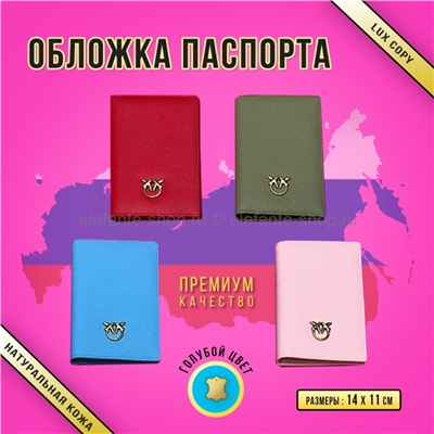 Обложка паспорта PNK 48169